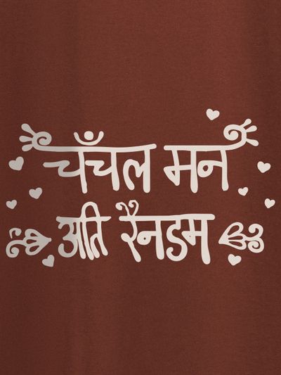 Chanchal Mann Ati Random Printed T-shirt for Men Chanchal Mann Ati Random Printed T-shirt for Men
