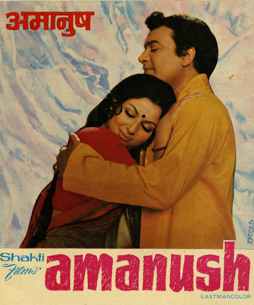 amanush 2010 full movie free download