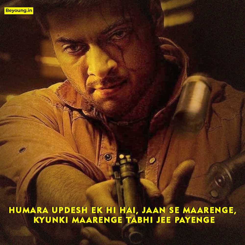 Guddu Bhaiya Dialogues