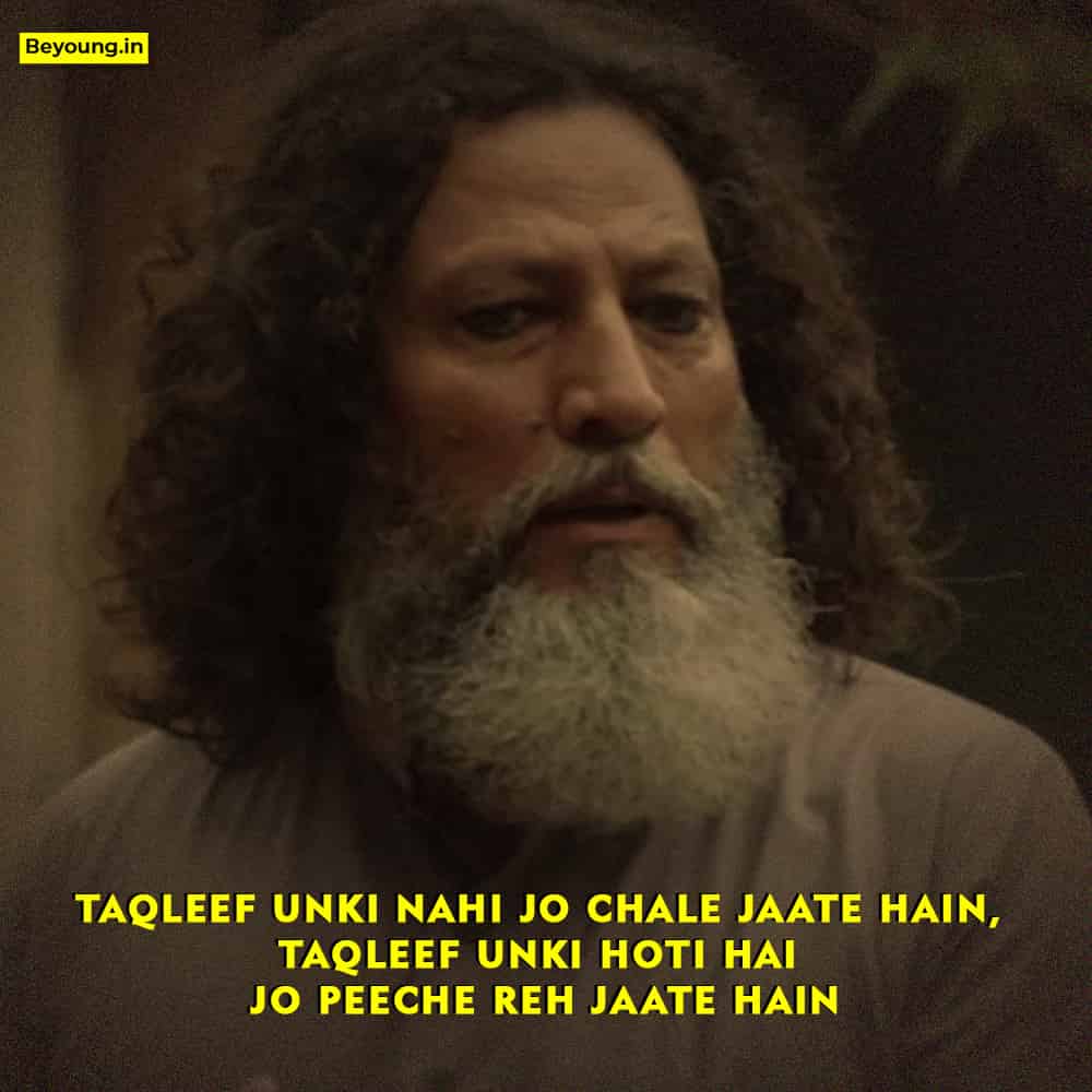 Mirzapur Season 2 Dialogue