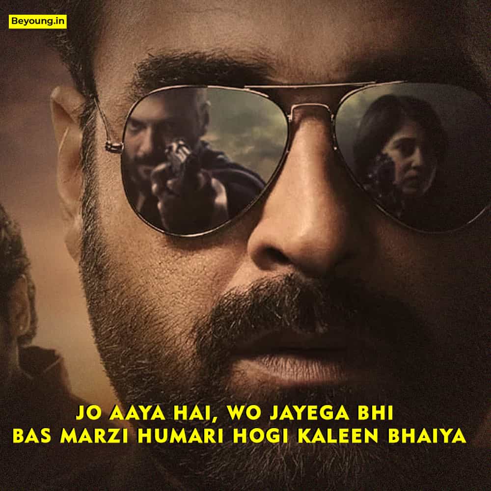 Mirzapur 2 Famous Dialogues