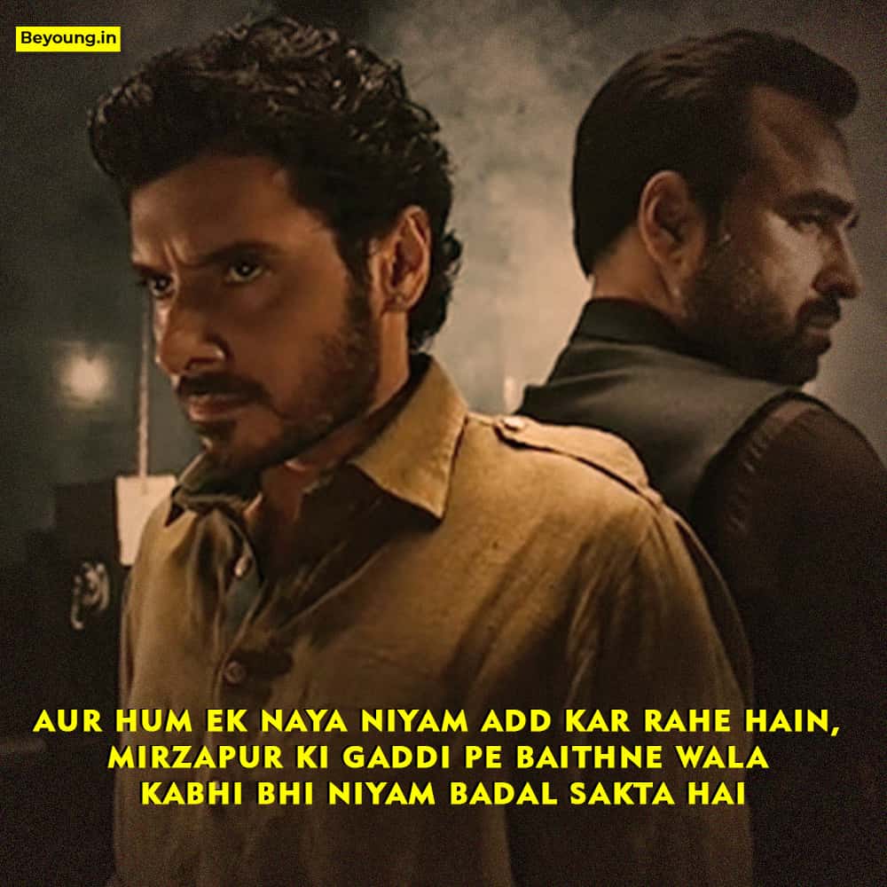 Mirzapur Munna Bhaiya Dialogues