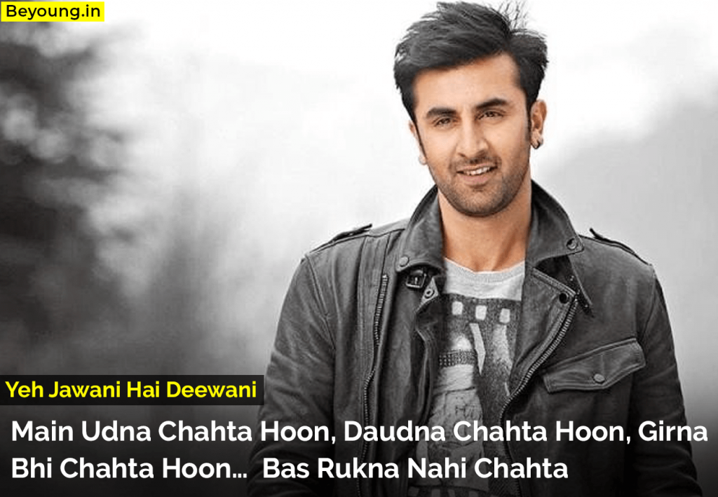 Ranbir Kapoor Dialogues